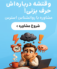 کانال تلگرام مشاوره خانواده ندای مهر